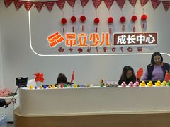 -昂立青少儿成长中心(杨浦国和1000校区)
