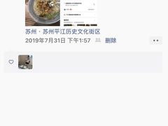 -八珍手工水饺·妈妈的爱(传芳巷店)