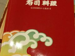 -友壹町寿司(嘉洲广场店)