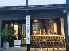 门面-Metal hands·铁手咖啡