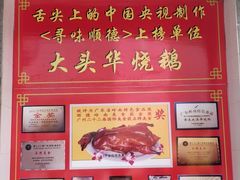 -黄连大头华烧鹅店(大良店)