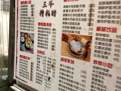 -三爷糟粕醋·鲜鱼汤·海南特色小吃(新华南路店)