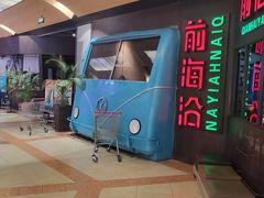 门面-前海沿·青岛菜(五四广场永旺店)