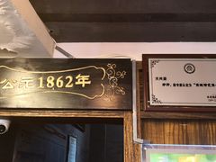 -天兴居(鲜鱼口街店)
