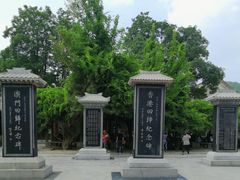 -黄帝陵