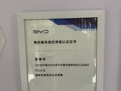 -上海华帆旗开比亚迪4S店(浦东北路店)