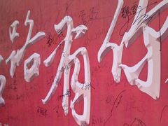 -山东怡康居装饰有限公司