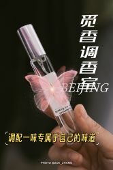 -觅香调香室(南锣鼓巷店)