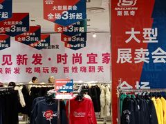 -欧亚商都奥特莱斯(新发路店)