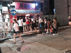 -兴记菜馆