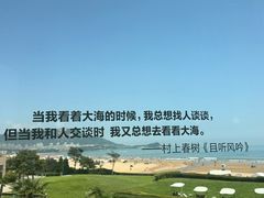 -青岛朗艺美术馆·海景咖啡