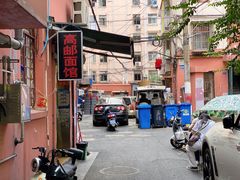 -高邮面馆(明瓦廊店)