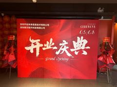 -沸奇公园·情景团建·年会露营烧烤轰趴生日(科技园店)