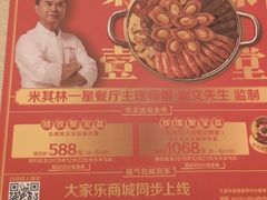 -大家乐(广州宝岗店)