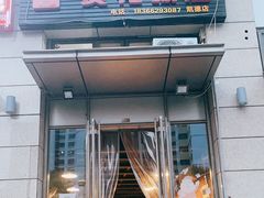 门面-贤花饭店(凯德店)