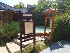 -哈尔滨太平湖温泉酒店