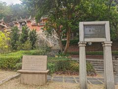 -草庵摩尼教遗址公园