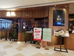 门面-大树餐厅(益田假日店)