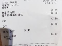 账单-德克士(五洲餐厅)