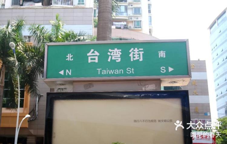 厦门江头台湾街图片