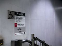 -衡山路(地铁站)