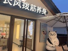 -长风拨筋养身(蟠龙天地店)