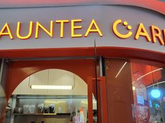 门面-AunteaCare姨妈热饮(琶洲店)
