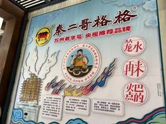 -秦二哥格格(高笋塘店)