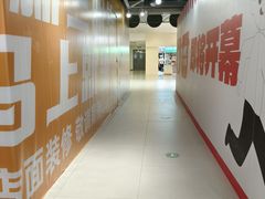 -光启城时尚购物中心