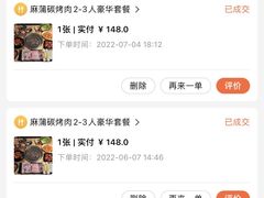 -麻蒲碳烤肉(梅花园店)