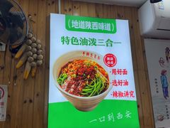 -手擀菠菜面(西康路店)