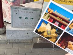 -鸡鸣赐茶(鸡鸣寺路店)