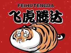 -赤火牛排(金狮广场店)