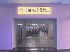 -百荣世贸商城