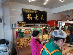 -杨老大焙子月饼干货(宽巷子民族美食街店)