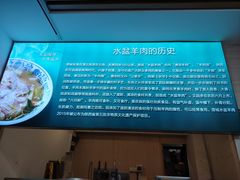 -丰登陕西水盆牛羊肉·泡馍