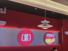 -龍歌自助小火锅(秦淮水游城店)