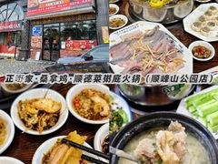 -丰尔粥食·粥底火锅·桑拿鸡(大良总店)