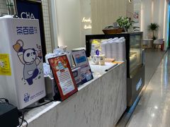 -茶百道(春晖路店)