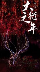 -婚礼美学