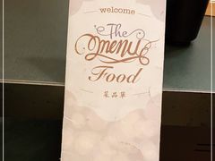 -芯元·碳烤熟成牛肉(经开店)