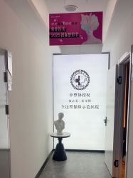 -索菲医疗整形美容