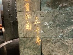 -江太极江浙菜(马桥万达广场店)