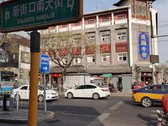-内蒙联营烧麦 草原石榴红(护国寺店)
