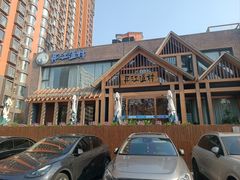 -丹江渔村(望京店)