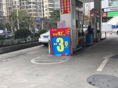 -中国石化武宁路加油站