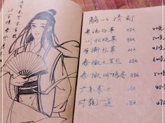 -先启半步颠小酒馆(白麓里店)