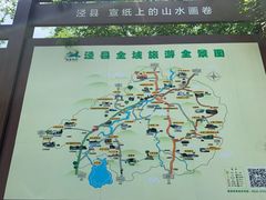 -水墨汀溪风景区