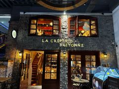 -LA CREPERIE BRETONNE布列塔尼法式餐厅(天童北路店)