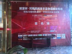 -解家河南菜(商鼎路店)